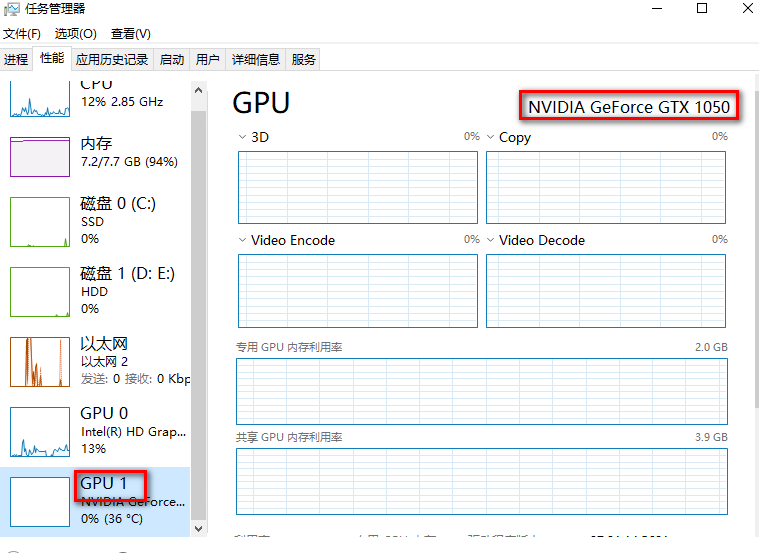 到任务管理中，查看自己的GPU型号