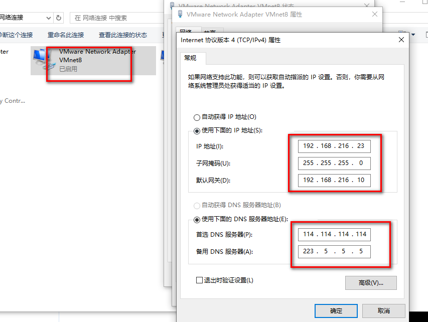 VMWare的NAT网络设置